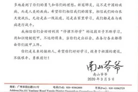 钟南山寄语少年用知识缝制铠甲图片