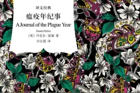 肖一之读《瘟疫年纪事》｜瘟疫中的游荡者图片