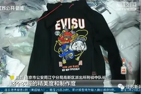 EVISU、Off white…潮牌服装一上新他就能抄出高仿！一查底细震惊图片