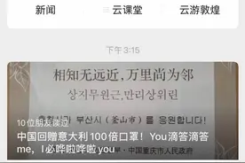 “相知无远近，万里尚为邻”！重庆写给釜山的诗上了头条图片