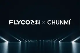 飞科电器战略投资纯米 加速厨电行业破局图片