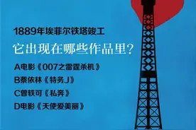 埃菲尔铁塔背后有个“真香”的故事丨夜问图片