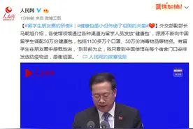 留学生朋友圈的骄傲：健康包虽小但传递了祖国的关爱图片