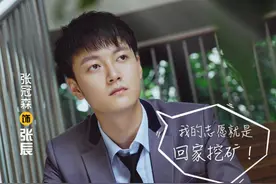 《我成了他的班主任》张冠森上演硬核高中生活图片