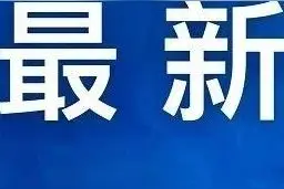 定了！德云社建在济南这里！明年底试运营图片