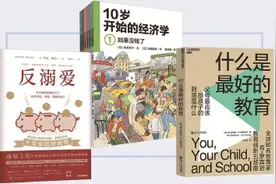 聚焦家庭教育类图书：夸奖孩子是一门学问图片