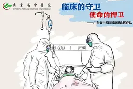 【战疫情】这些漫画记录下中医人战疫的温暖瞬间……图片