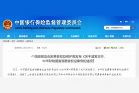 浦发银行代销私募产品违规被通报，涉双录缺失、误导销售等图片