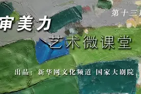 审美力·艺术微课堂丨从“反弹琵琶”到“十面埋伏”，吴蛮带你走进琵琶的世界图片