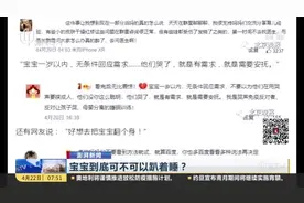 宝宝到底可不可以趴着睡？专家：6个月之前的宝宝最好仰睡视频封面