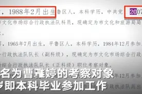 父亲是单位头头女儿被提拔，真没问题吗图片
