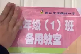 小学生返校每班配俩教室：用来吃饭和应急