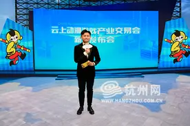 国内首个“云上动漫游戏产业交易会”来了！搭建三大平台，呈现六大亮点图片