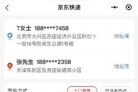 京东快递时效承诺产品上线，超时赔付快递费，最快24小时到账图片