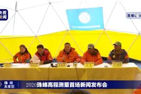 珠峰现在有多高？普通人能登珠峰吗？答案在这里图片
