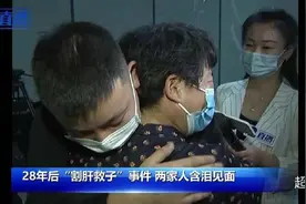 割肝救子发现的错换人生 快手直播28年后跨省认亲图片