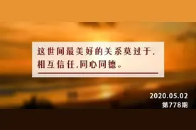 夜读丨信任只有一次，真心只有一颗图片