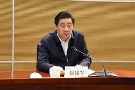 赵建军提名为江苏省商务厅厅长候选人，曾在鲁苏黔三省工作图片