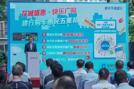 提振汽车市场！建行广州分行发布车主服务平台图片