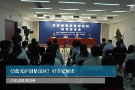防蓝光护眼是误区？听专家解读视频封面