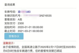 车主必看！重庆高速恢复收费 你最关心的问题官方解答来了图片
