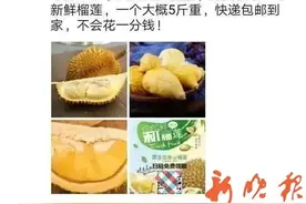 哈尔滨人发朋友圈免费领3斤车厘子？有人已被骗3万元图片