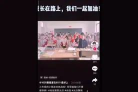 老师领学生跳舞支持肖战，越界应援“应”没了职业底线图片