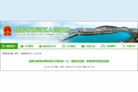 河南信阳一小学“刷脸进校园”需交100元，当地教体局：退还费用图片