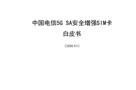 反转！使用5G或需更换SIM卡，否则不能享受新体验图片