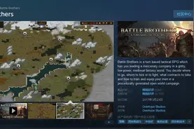 中世纪策略游戏《战场兄弟》总体评价为“特别好评”图片