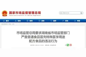 什么是固体饮料？如何区分固体饮料和特殊医学用途配方食品？…………答案都在这图片