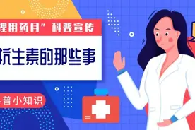 你的健康小管家带你了解消炎药和抗生素的那些事儿图片