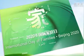 国际家庭日家庭故事：生活在北京的意大利一家视频封面