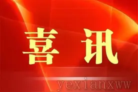 喜讯！叶县荣获河南省文明城市提名城市称号图片