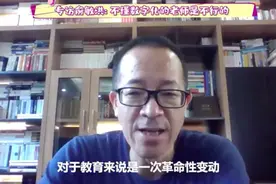俞敏洪：不懂数字化的老师是不行的图片