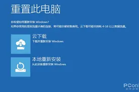 无需U盘小白轻松搞定！Win10“云重装”体验图片