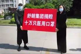 以爱之名因爱而美——舒朗再捐10万只口罩助力中小学校复课复学图片