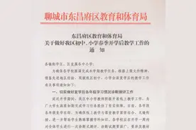 初中、小学周末单休！山东这里已明确！图片