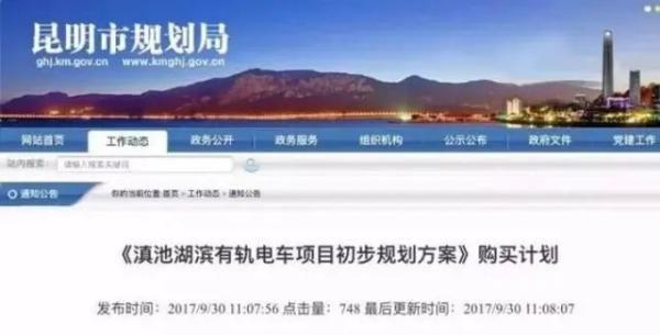 昆明将建70公里滇池环湖轻轨｜地铁6号线二期两个站点批前公示