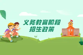 临海市教育局发布2020年义务教育阶段学校招生入学工作通知图片