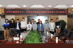 县融媒体中心携手县实验高中资助贫困大学生图片