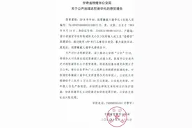 浙江人谢华礼，悬赏通缉！最高奖励10万元图片