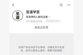 别让至道学宫“宫主”跑了 | 沸腾图片