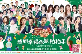 腾格尔、吴彤、杭天琪、阿兰、简弘亦组队加“萌”，六一线上音乐会幸福开唱图片