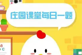 先天下之忧而忧是为纪念重修哪座楼而写的名句？蚂蚁庄园6月28日答案最新图片