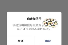 微信新功能！安卓手机可以改微信号了图片