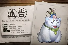 《王者荣耀》新英雄阿古朵官宣：骑着萌宠的少女图片