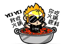 吃起都江堰这些“重口味”火锅，再来杯奶茶，好绝！图片