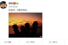 邓超孙俪结婚9年，爱与包容成就娱乐圈模范夫妻图片