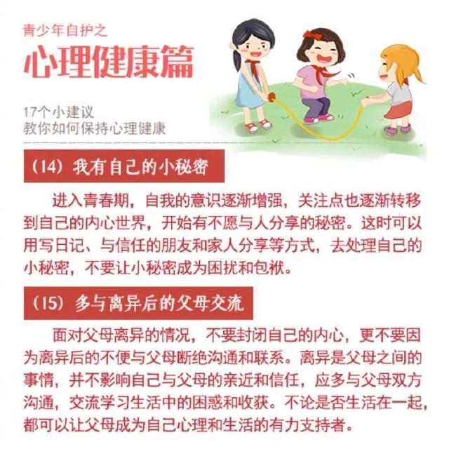 不妨看看！17个缓解心理压力的小建议
